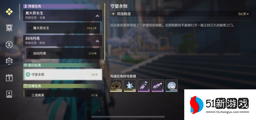 鸣潮守望永恒洞口在哪