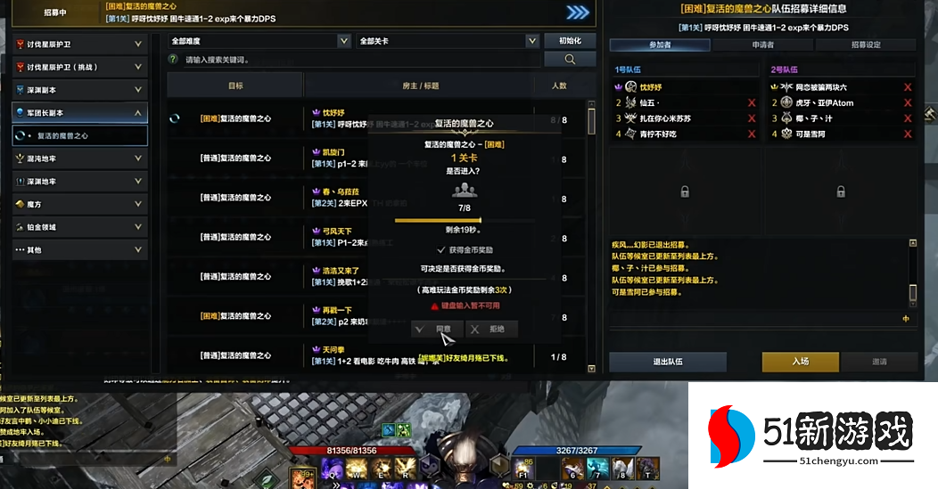 失落的方舟复活的魔兽之心怎么过