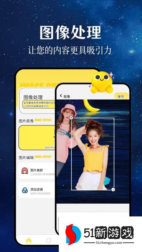 壁纸星球软件v1.2 3