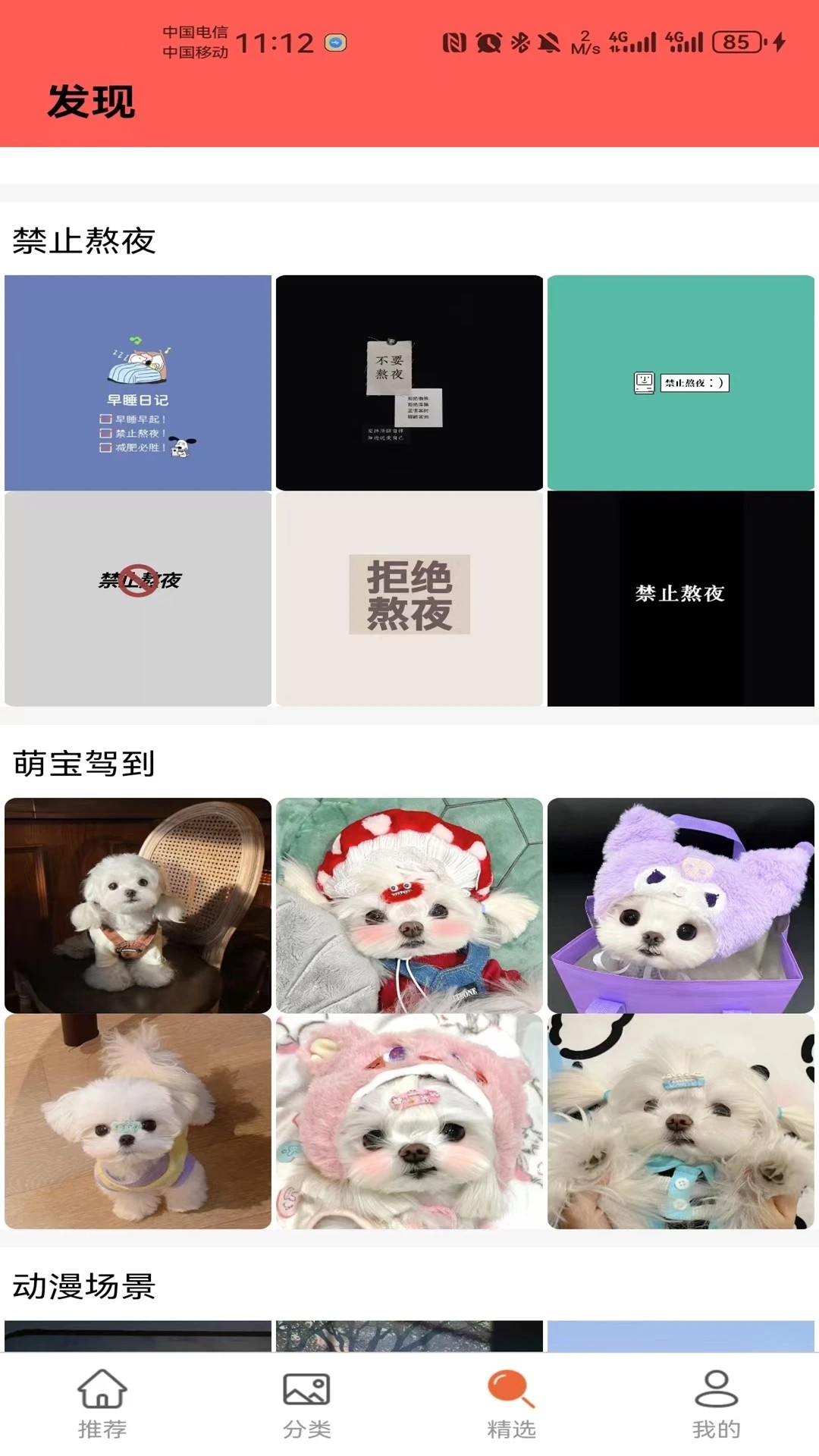 星球壁纸2026最新版