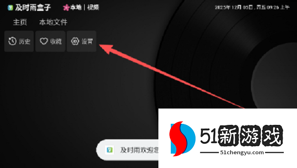 怎么调整画面比例配图2