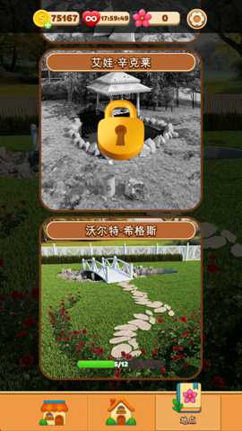 艾伦的花园 2.2.1 手机版