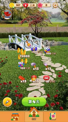 艾伦的花园 2.2.1 手机版