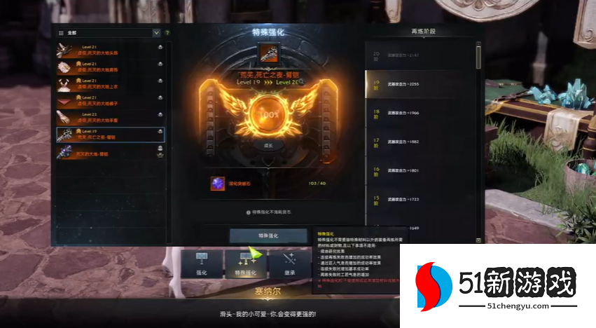 失落的方舟星之气息怎么用