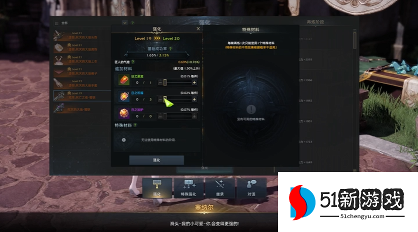 失落的方舟星之气息怎么用