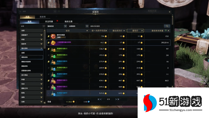 失落的方舟星之气息怎么用