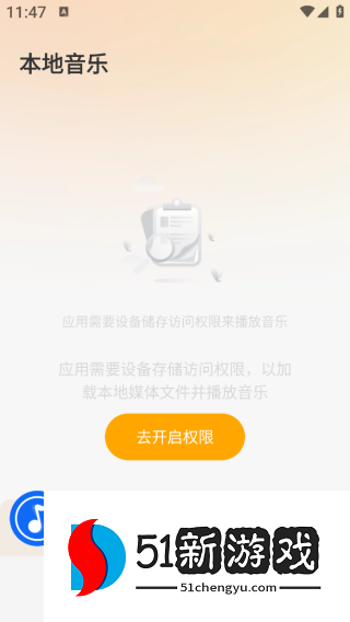 酷喵音乐播放器app下载