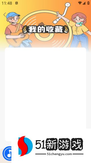 酷喵音乐播放器app下载