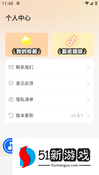 酷喵音乐播放器app下载