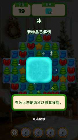 圣诞家居设计 4.1.1 安卓版