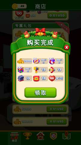 圣诞家居设计 4.1.1 安卓版