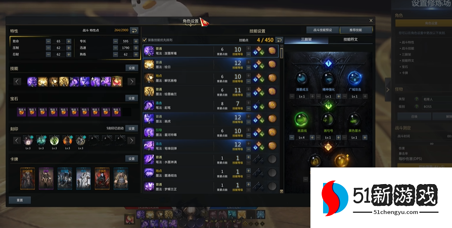 失落的方舟画师技能怎么加点 失落的方舟画师技能怎么加点