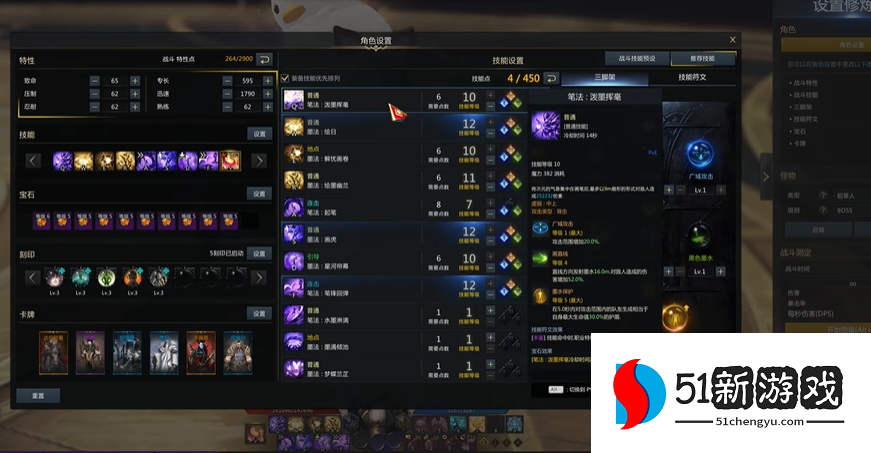 失落的方舟画师技能怎么加点 失落的方舟画师技能怎么加点