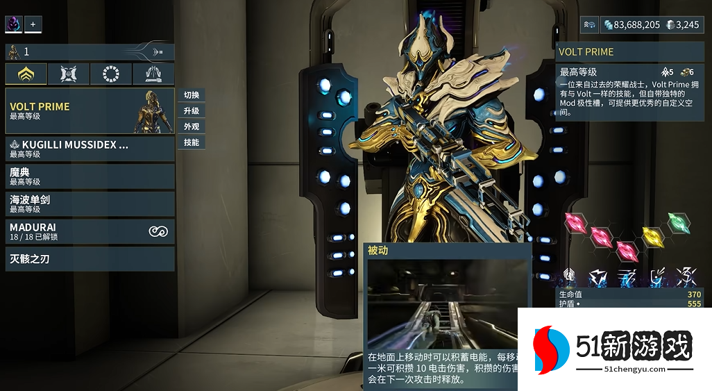 星际战甲圣装伏特怎么弄 星际战甲圣装伏特怎么弄