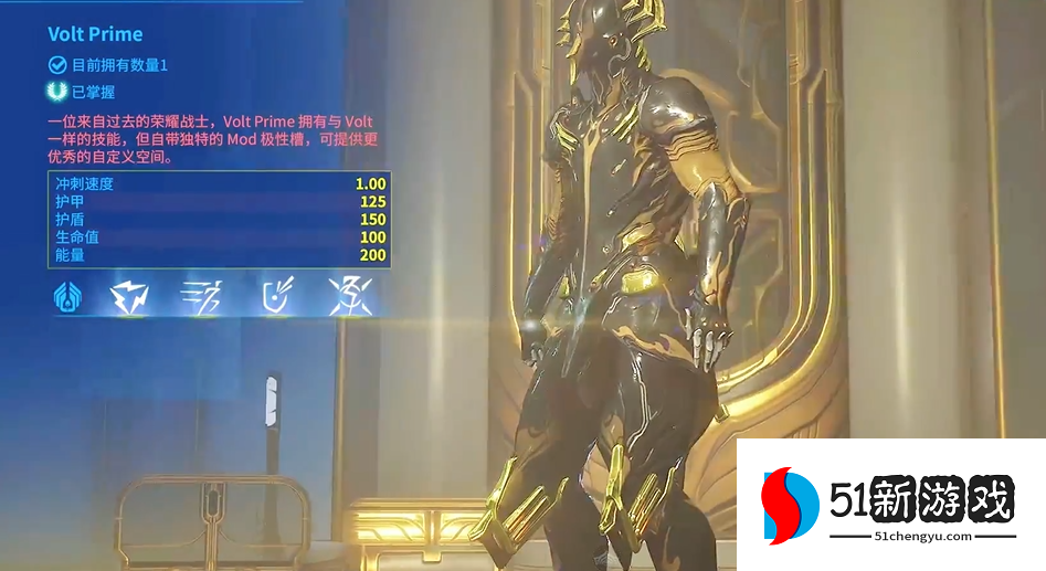 星际战甲圣装伏特怎么弄 星际战甲圣装伏特怎么弄