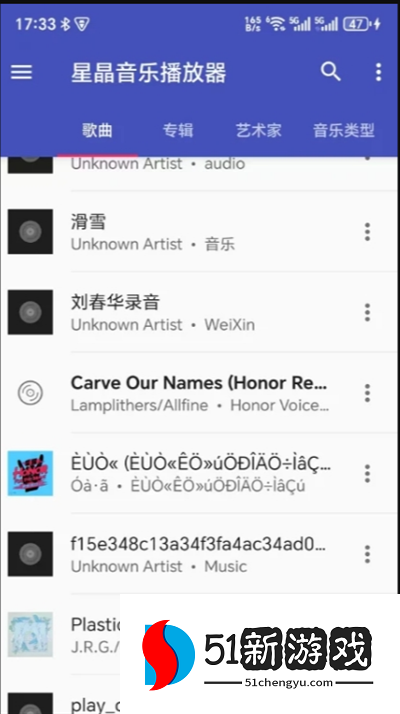 星晶音乐播放器下载2025最新版