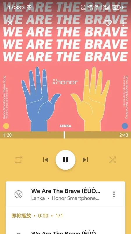 星晶音乐播放器