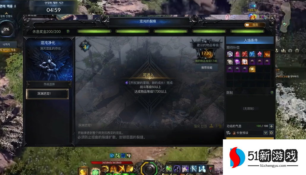 失落的方舟混沌裂缝怎么打