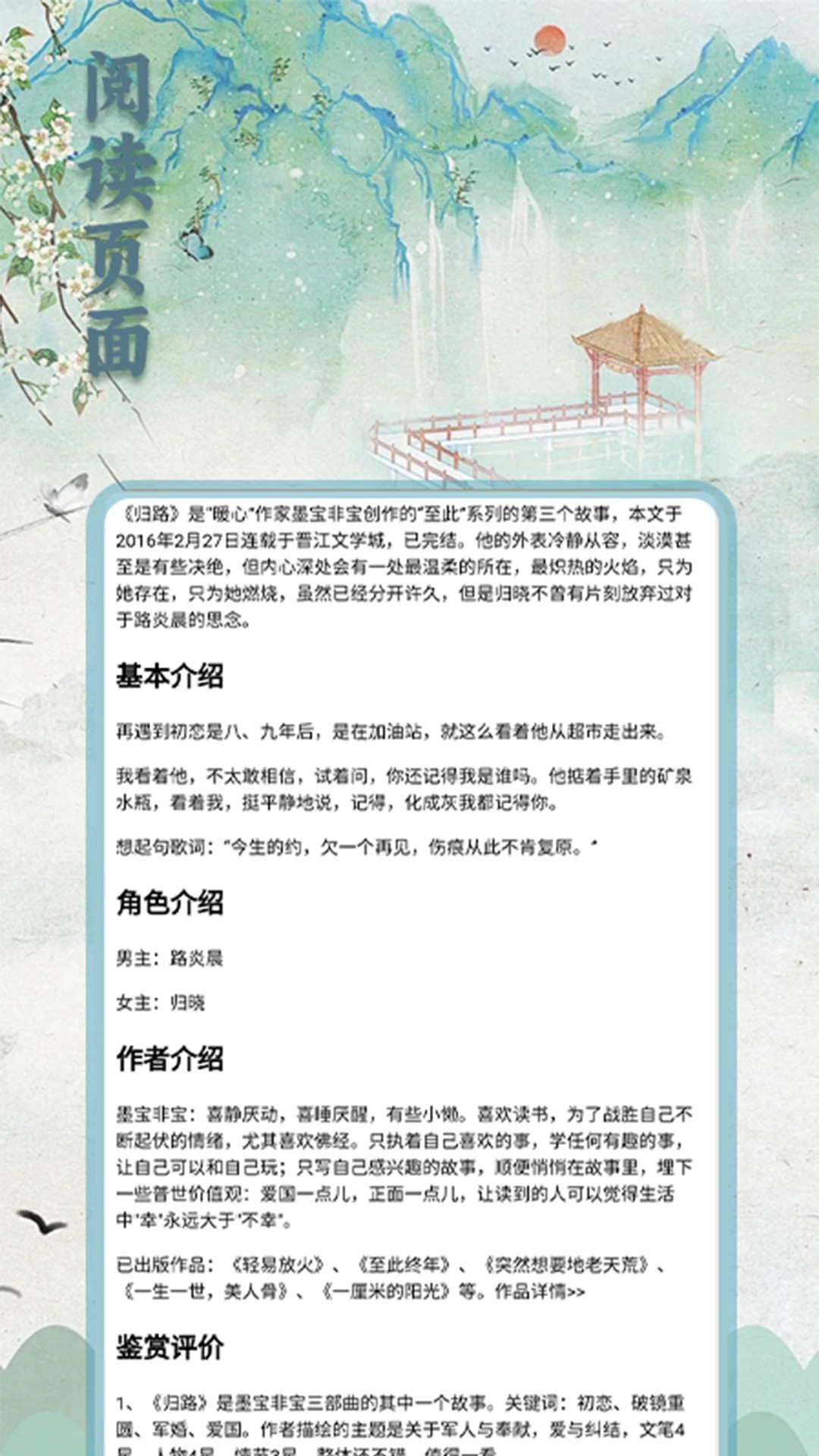 二狗小说阅读器2026最新版