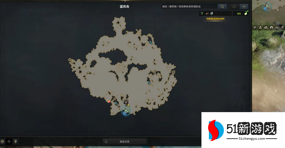 失落的方舟蓝风岛在哪里