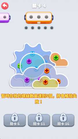 螺丝屋 1.0.45 安卓版