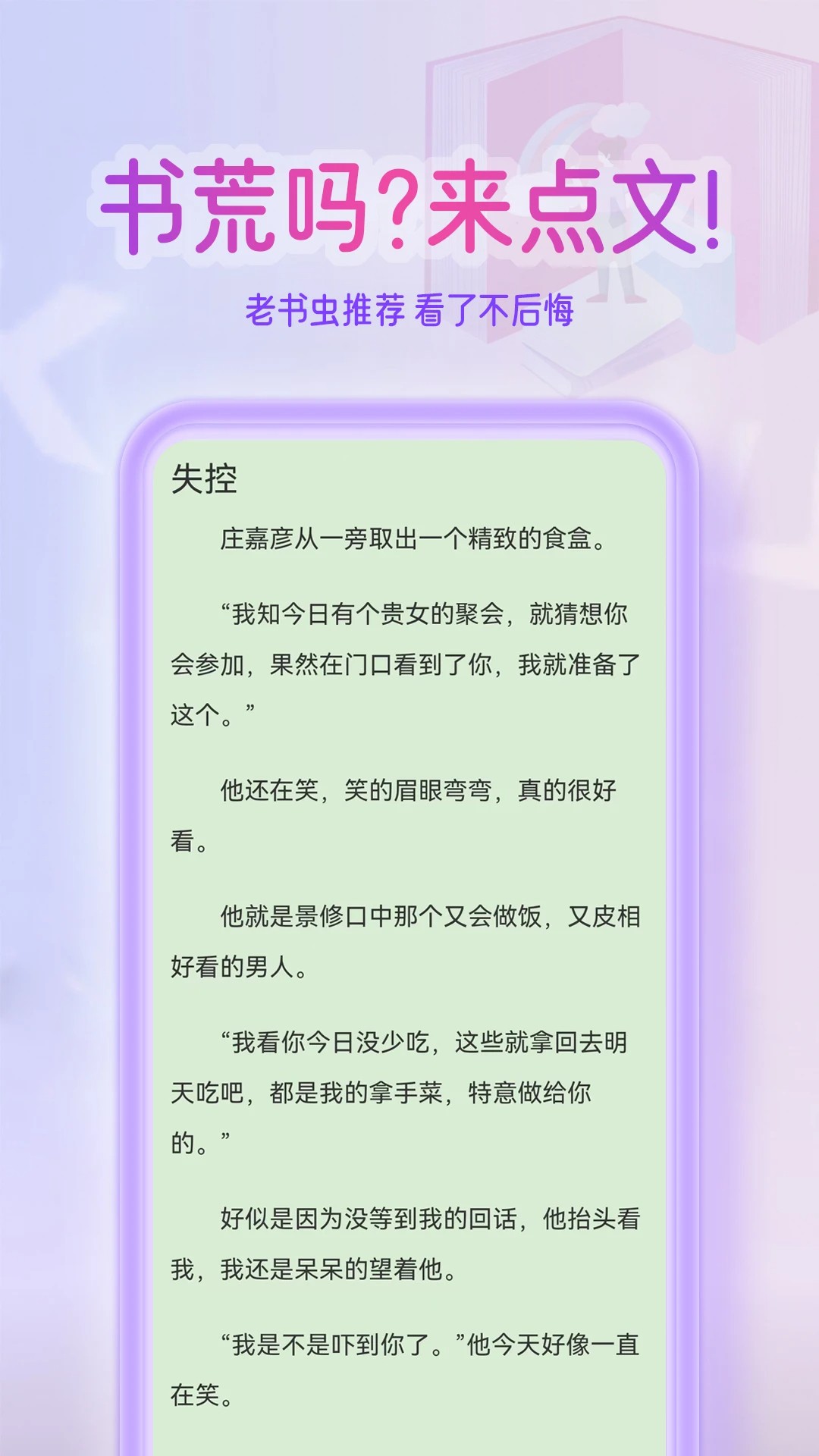 点文小说2026最新版