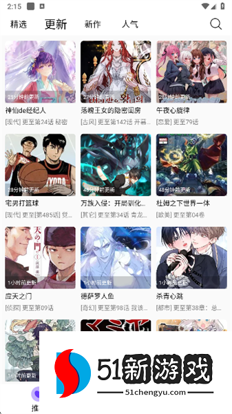 怎么缓存漫画配图1