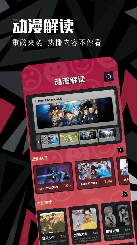 虫虫动漫官方正版