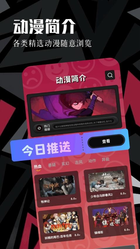 虫虫动漫官方正版