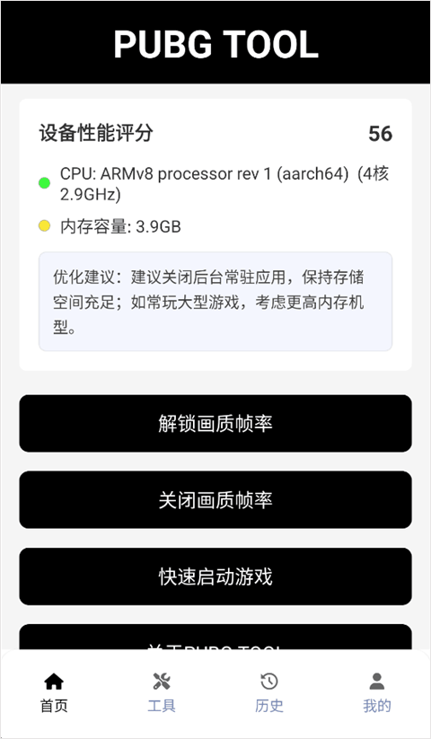 三角洲120帧画质助手
