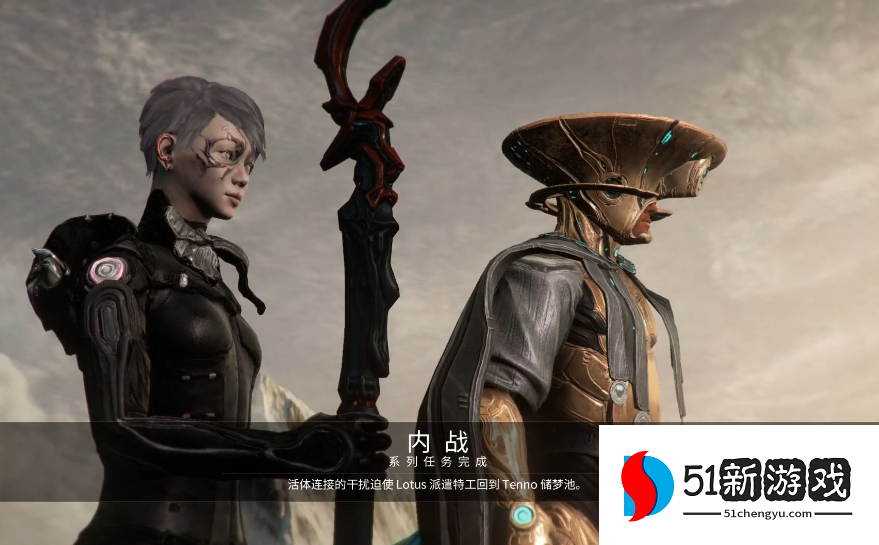 星际战甲内战是哪个任务