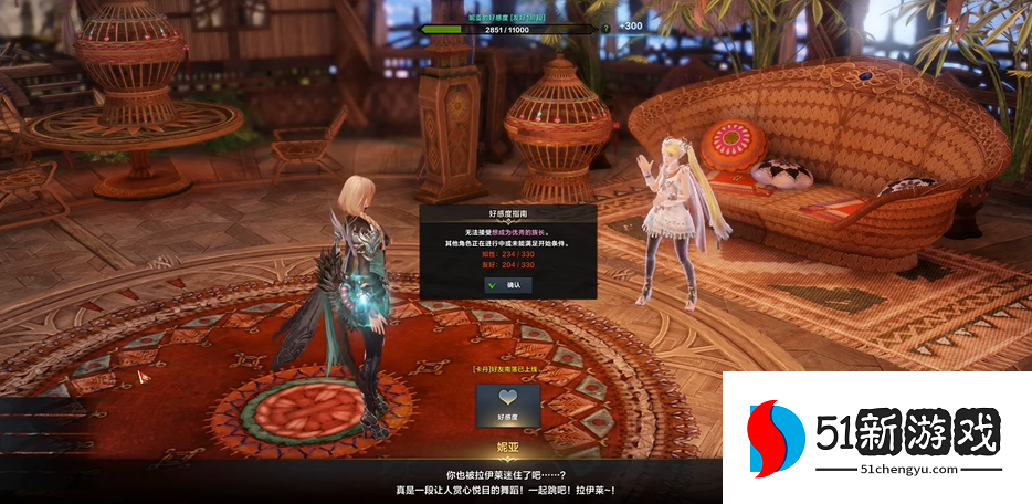 失落的方舟尼亚好感度怎么提升