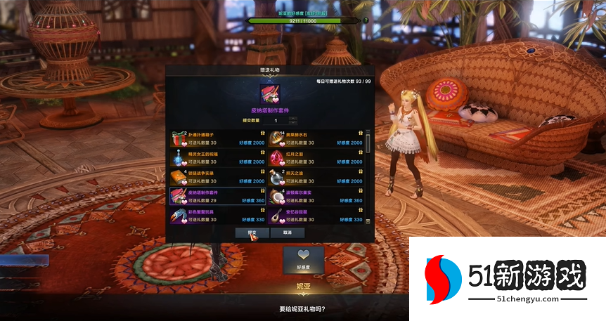 失落的方舟尼亚好感度怎么提升