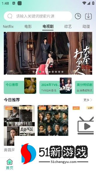 番茄影视app手机版下载