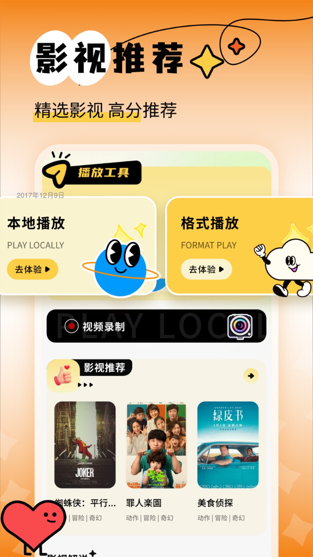 新橘子视频2026最新版