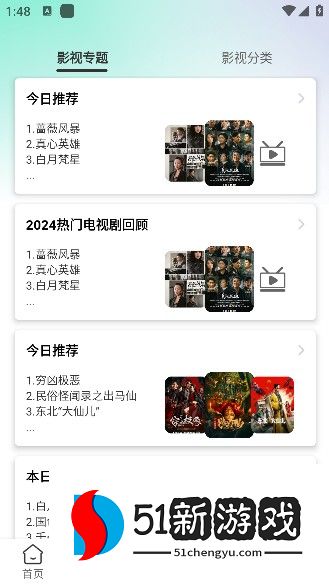 番茄影视app手机版下载