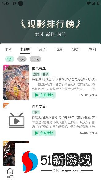 番茄影视app手机版下载