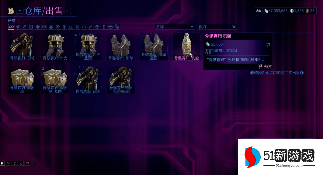 星际战甲怎么进入殁世机甲