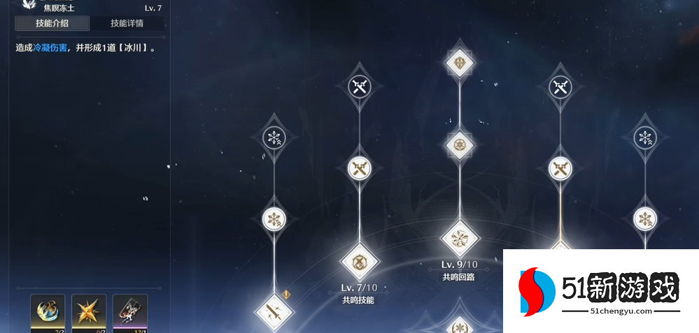 鸣潮散华怎么玩