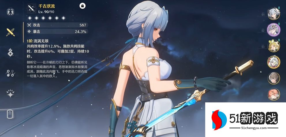 鸣潮散华怎么玩