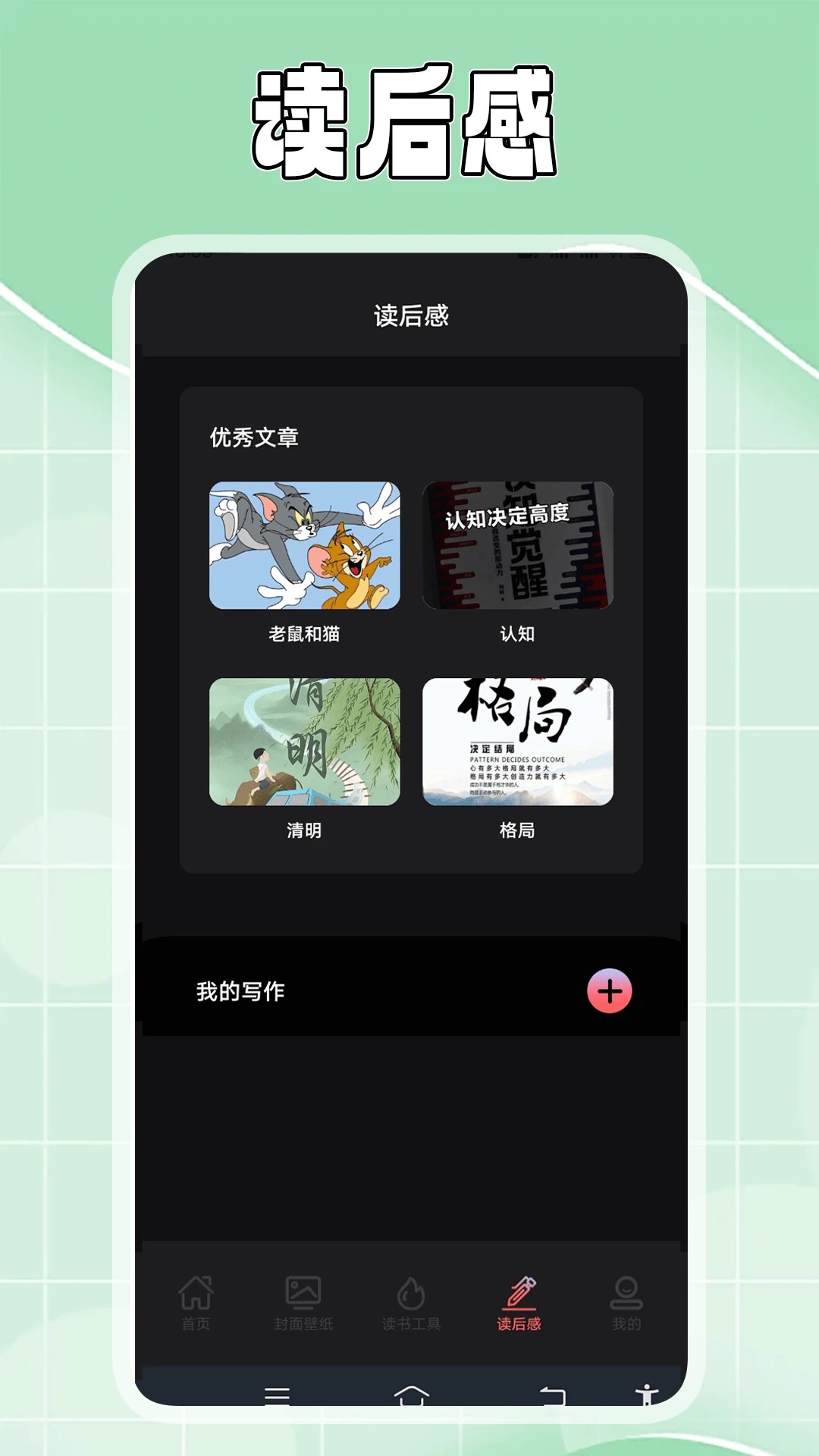 疯情小说阅读器