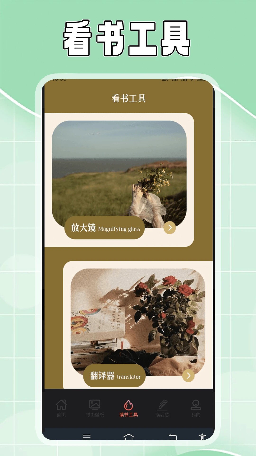 疯情小说阅读器