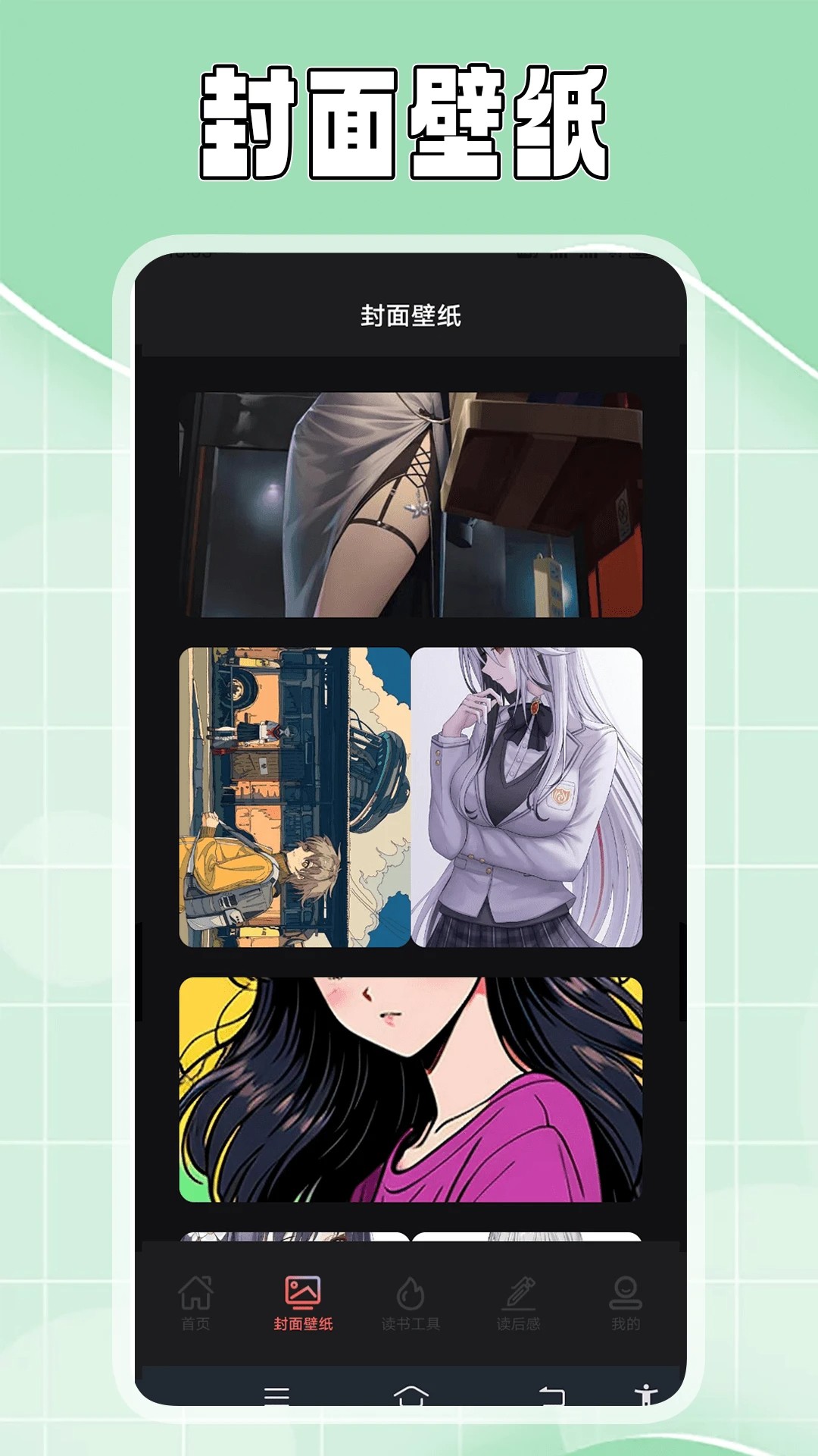 疯情小说阅读器