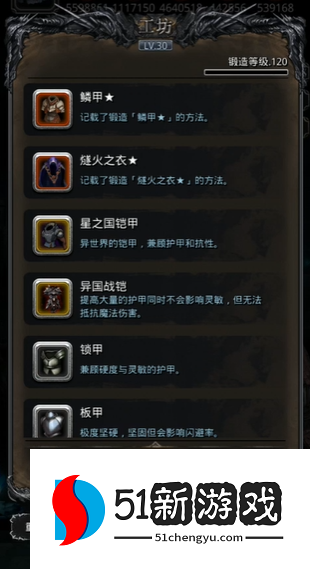 地下城堡2火衣蓝图哪里出