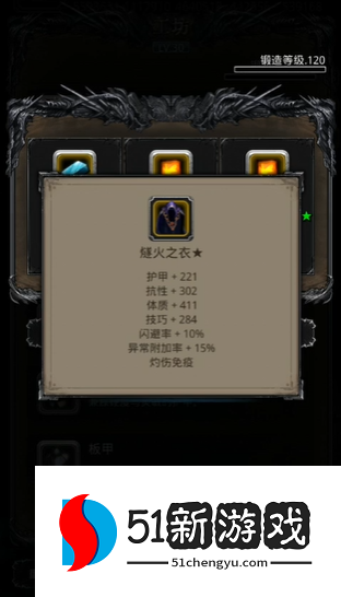 地下城堡2火衣蓝图哪里出