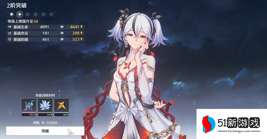 鸣潮椿突破加什么属性 鸣潮椿突破加什么属性