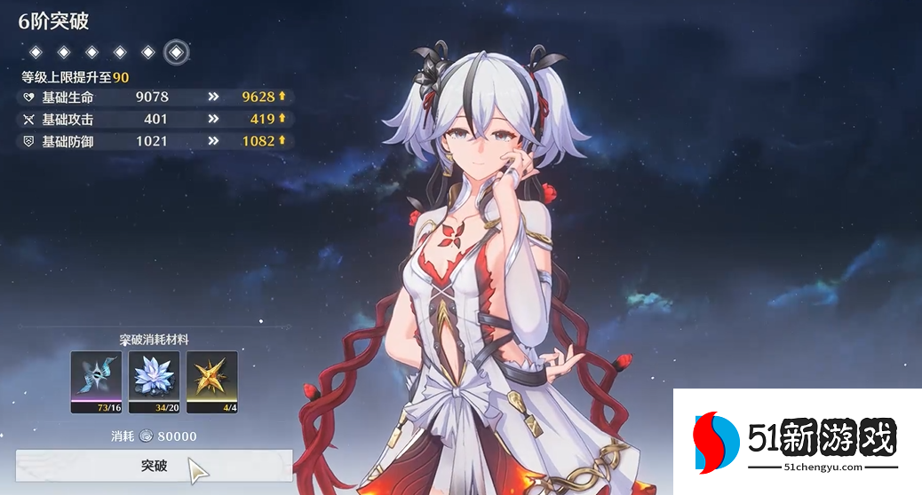 鸣潮椿突破加什么属性 鸣潮椿突破加什么属性