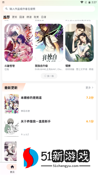 怎么看漫画配图1