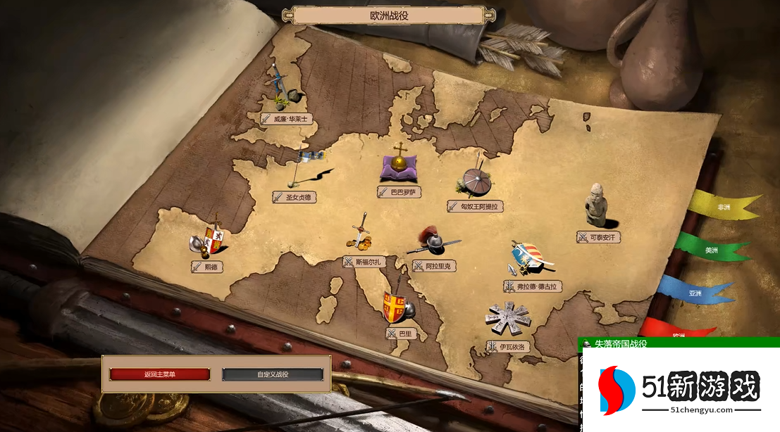 帝国时代2巴里战役成就怎么触发 帝国时代2巴里战役成就怎么触发