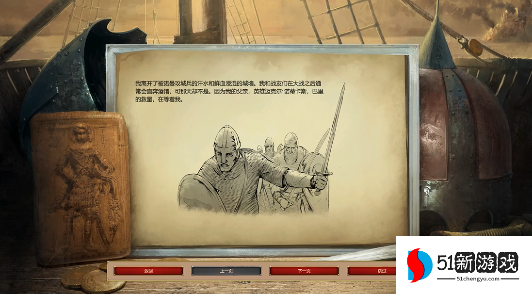 帝国时代2巴里战役成就怎么触发 帝国时代2巴里战役成就怎么触发